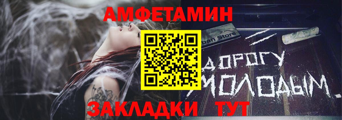 АМФ  Вход с VPN  Амфетамин  АМФ 97%  Ликино-Дулёво 