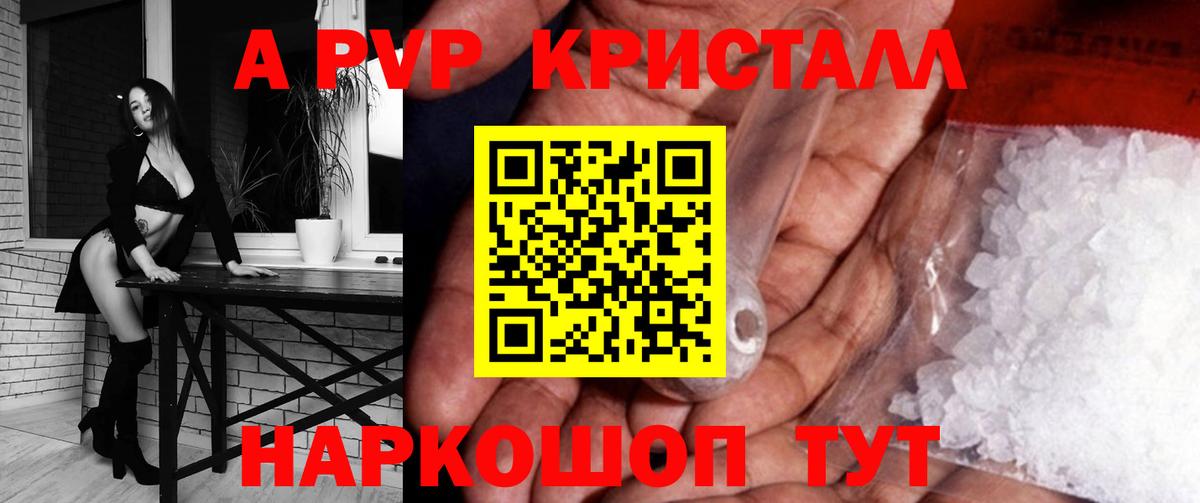 Alfa_PVP Соль Ликино-Дулёво
