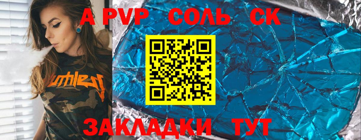 Alpha-PVP СК КРИС  Вход с VPN  A-PVP СК КРИС  наркота  Ликино-Дулёво  APVP 