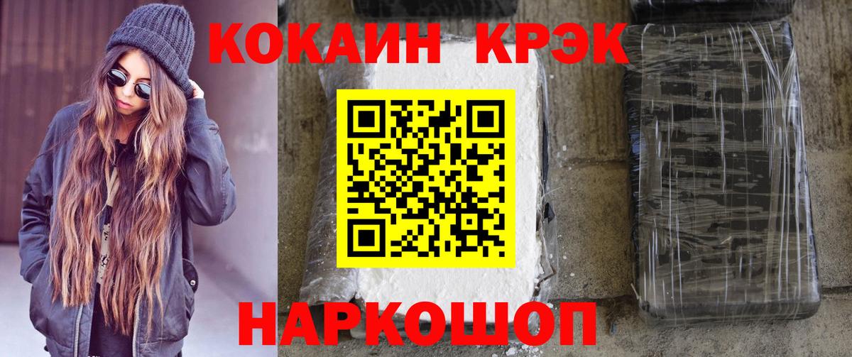 COCAIN 98% Ликино-Дулёво