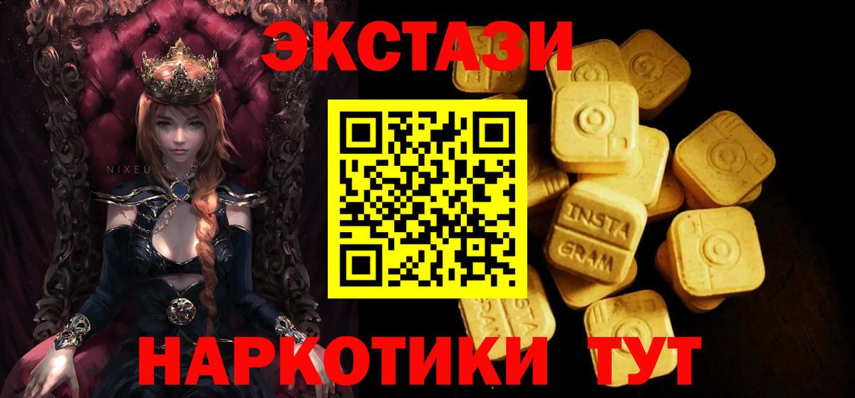 Экстази 250 мг Ликино-Дулёво