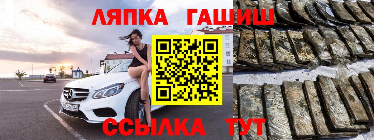 ГАШ hashish  Вход с VPN  ГАШИШ Cannabis  Ликино-Дулёво 