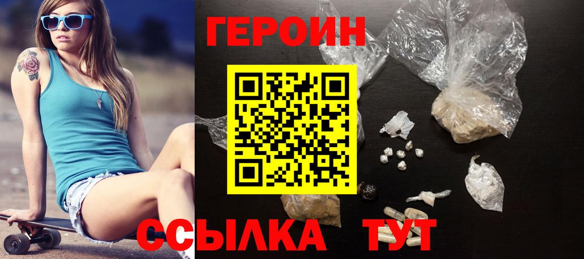 Ликино-Дулёво  ГЕРОИН хмурый  Вход с VPN 