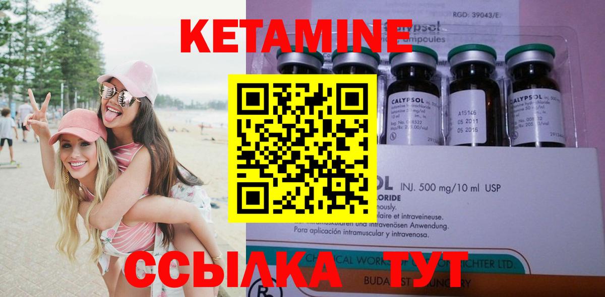 Ликино-Дулёво  Кетамин VHQ  Вход с VPN  Кетамин VHQ 
