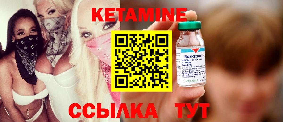 КЕТАМИН ketamine Ликино-Дулёво