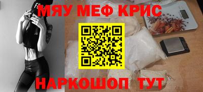 метамфетамин Керчь