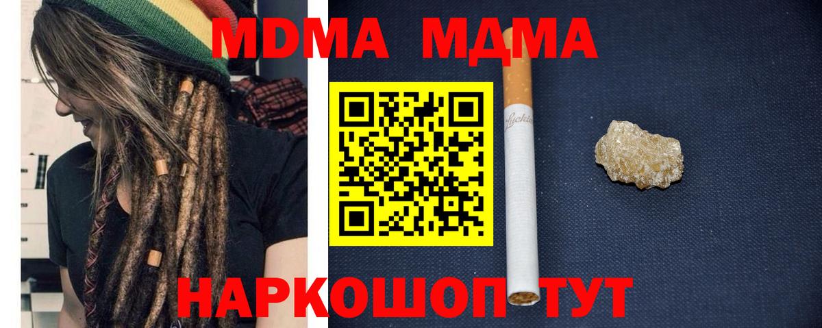 Ликино-Дулёво  MDMA VHQ  Вход с VPN  МДМА кристаллы 