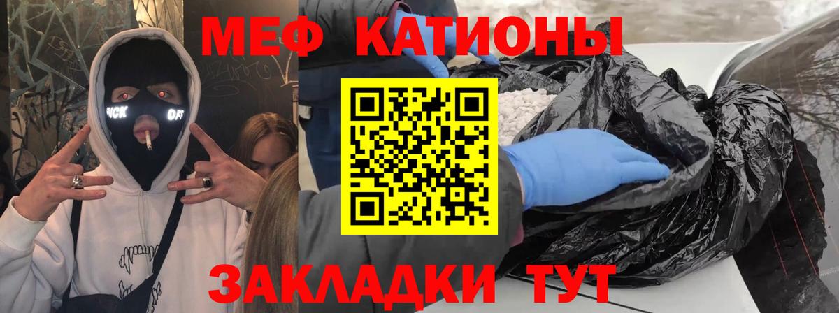 Меф мяу мяу мука Ликино-Дулёво