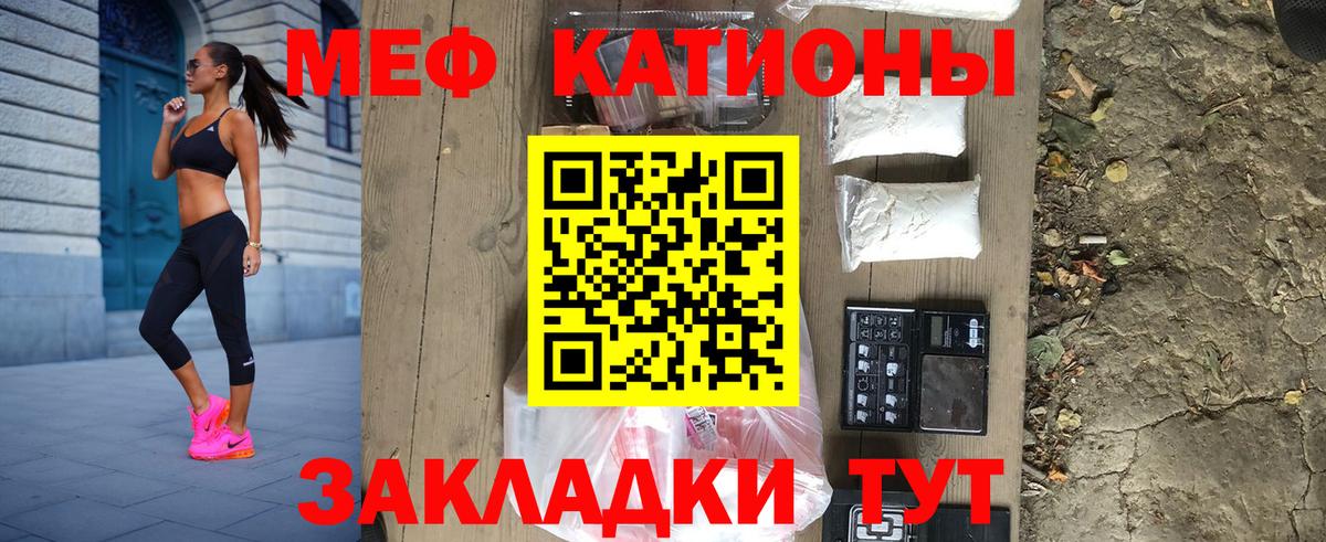 Меф mephedrone  МЯУ-МЯУ  Вход с VPN  Ликино-Дулёво  МЯУ-МЯУ кристаллы 