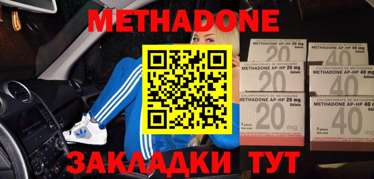 МЕТАДОН белоснежный  Вход с VPN  МЕТАДОН мёд  Ликино-Дулёво 