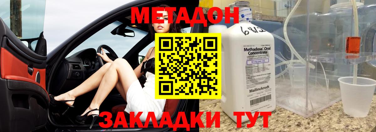 Метадон VHQ Ликино-Дулёво