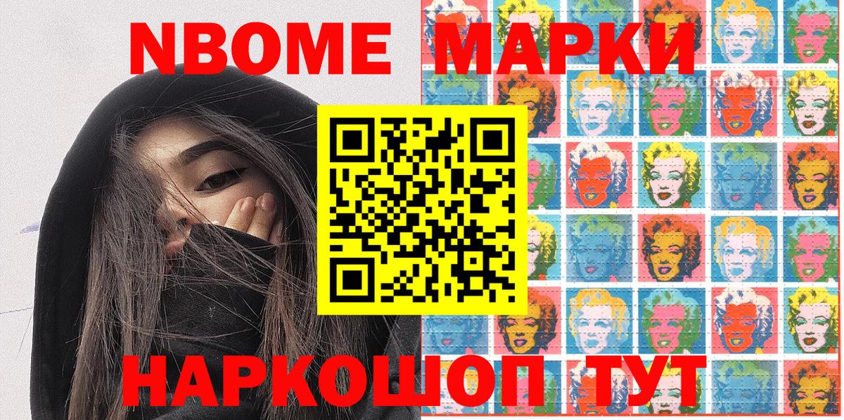 Марки N-bome 1,5мг Ликино-Дулёво