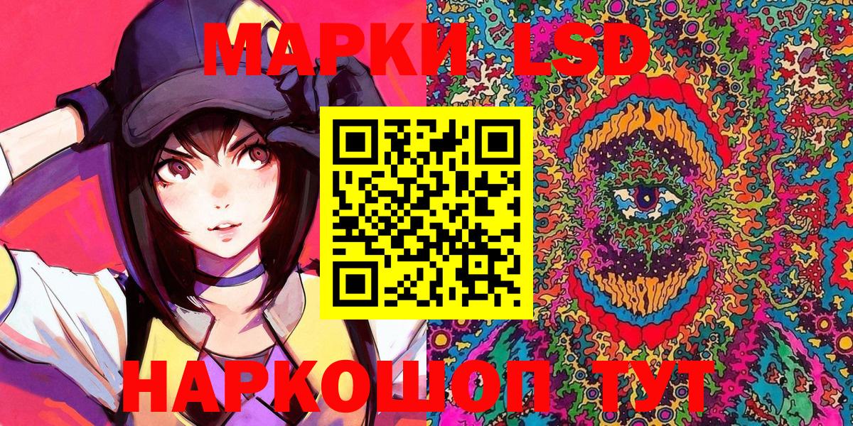 Ликино-Дулёво  Наркотические марки 1,5мг  Вход с VPN 