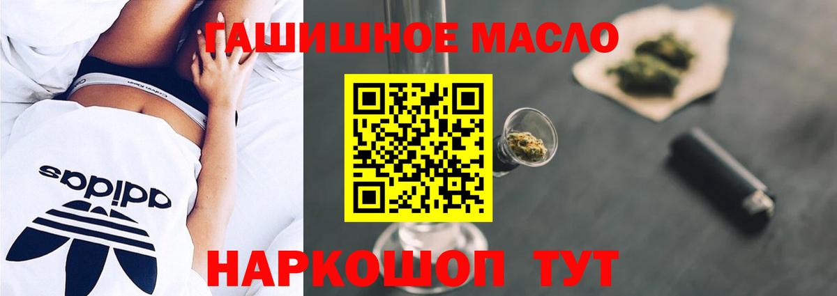 Дистиллят ТГК гашишное масло Ликино-Дулёво
