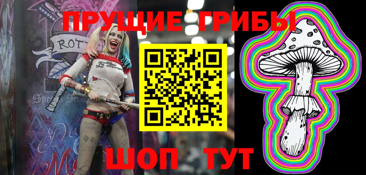 Псилоцибиновые грибы ЛСД Ликино-Дулёво